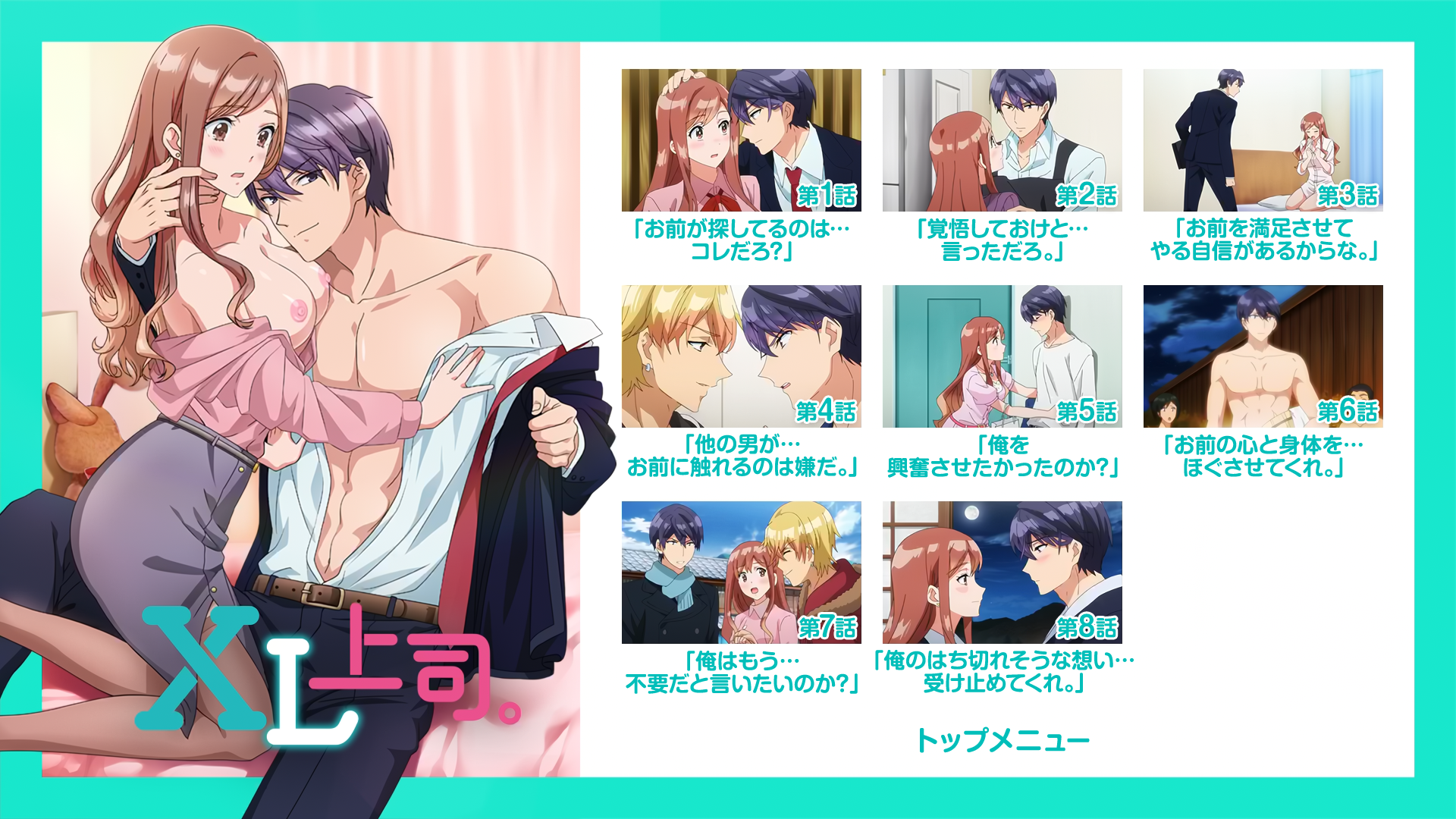 [喵萌奶茶屋&VCB-Studio] XL上司-8
